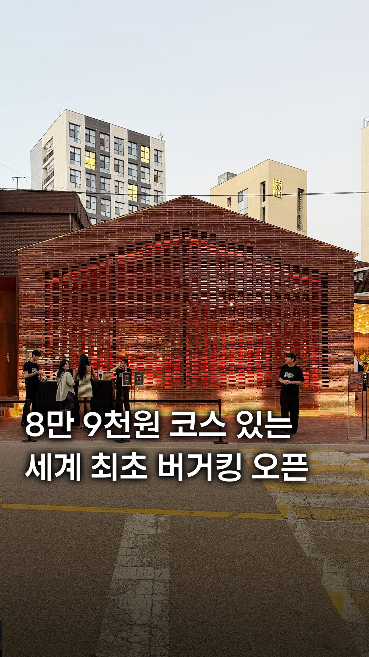 Burger King's First Flagship Store Opens in Seoul