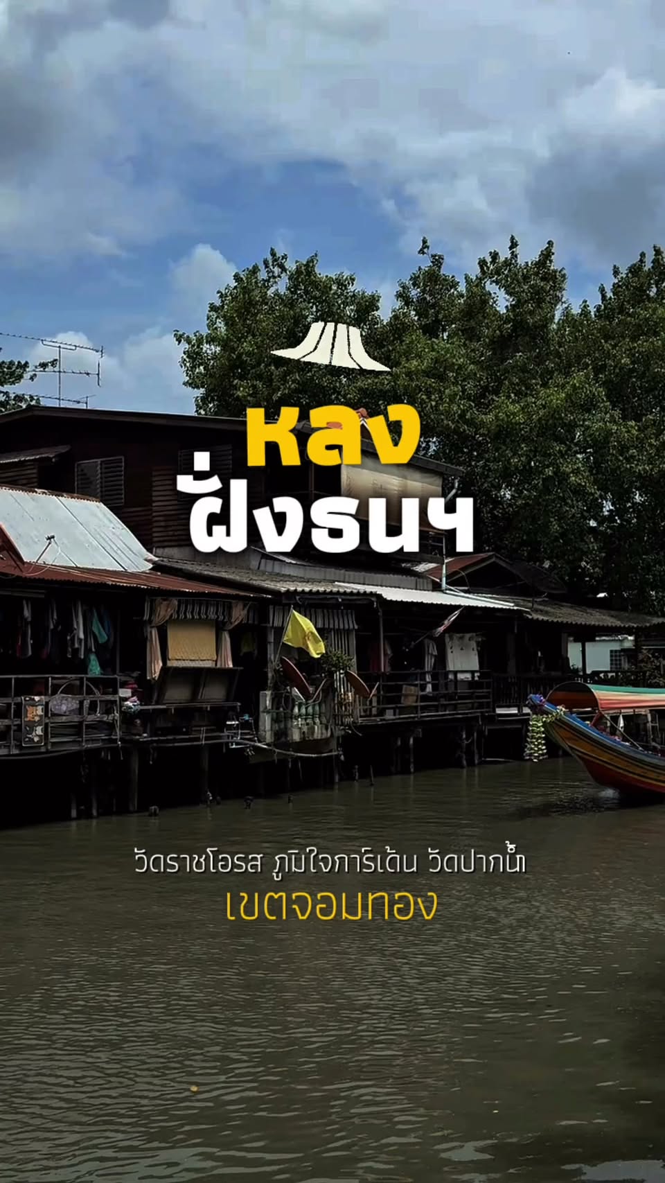 Thon Buri: Riverside Charm and Tranquil Temples