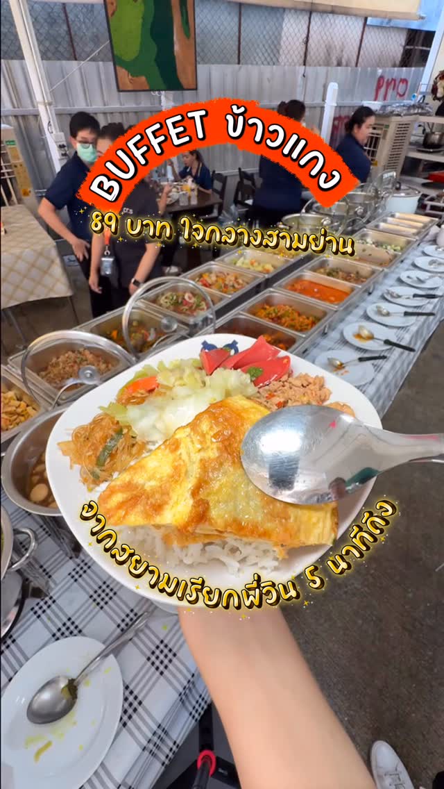 Cheap Curry Rice Buffet in Sam Yan