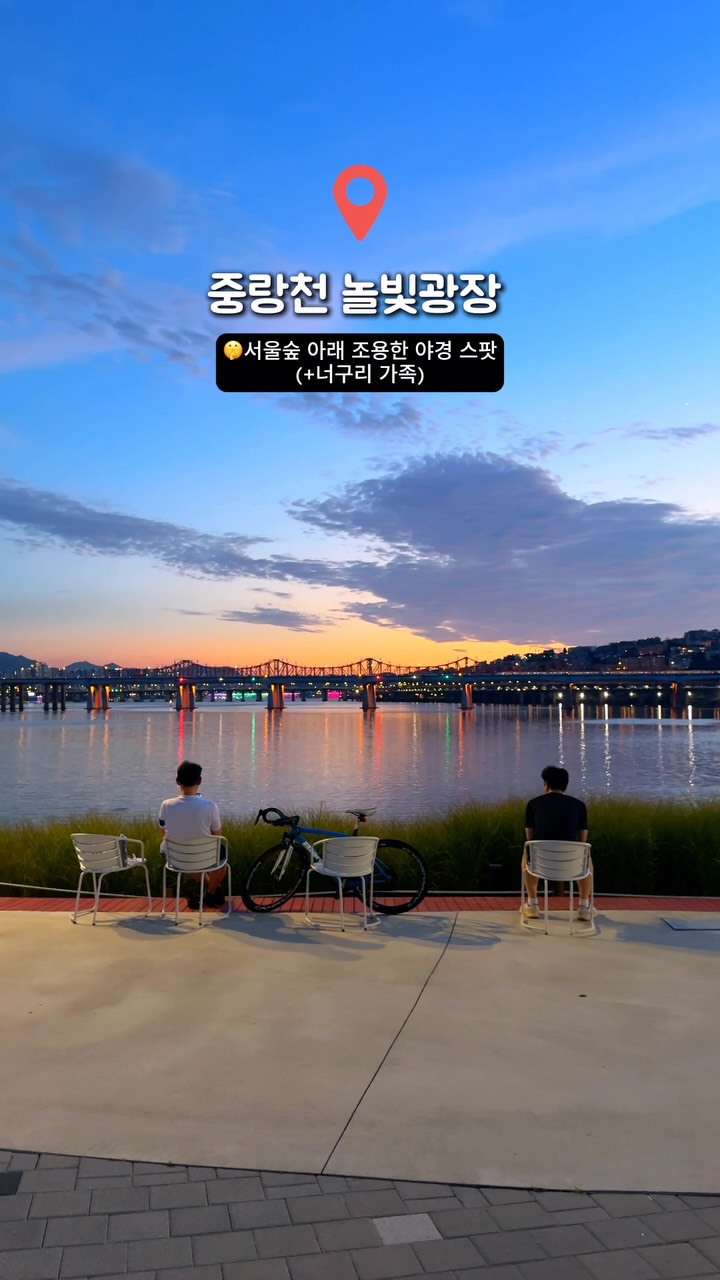 Seoul's Scenic Views With A Hidden Gem