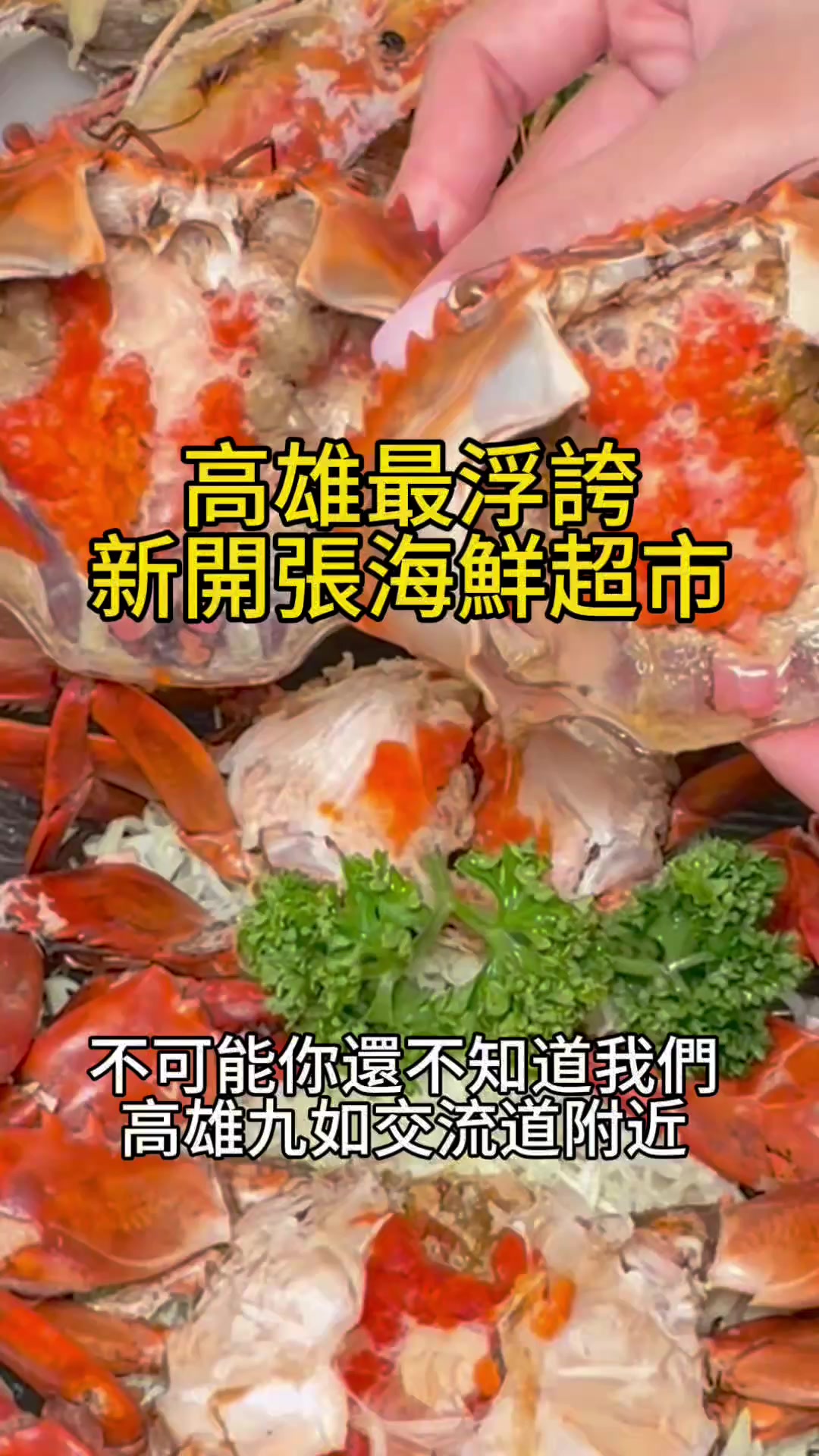 Kaohsiung Seafood Supermarket Offers Fresh Delights