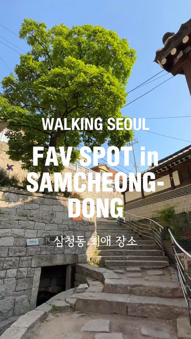 Seoul's Historic Samcheong-dong Charm