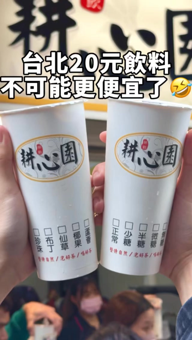 Affordable Traditional Hand-Shaken Tea Shops