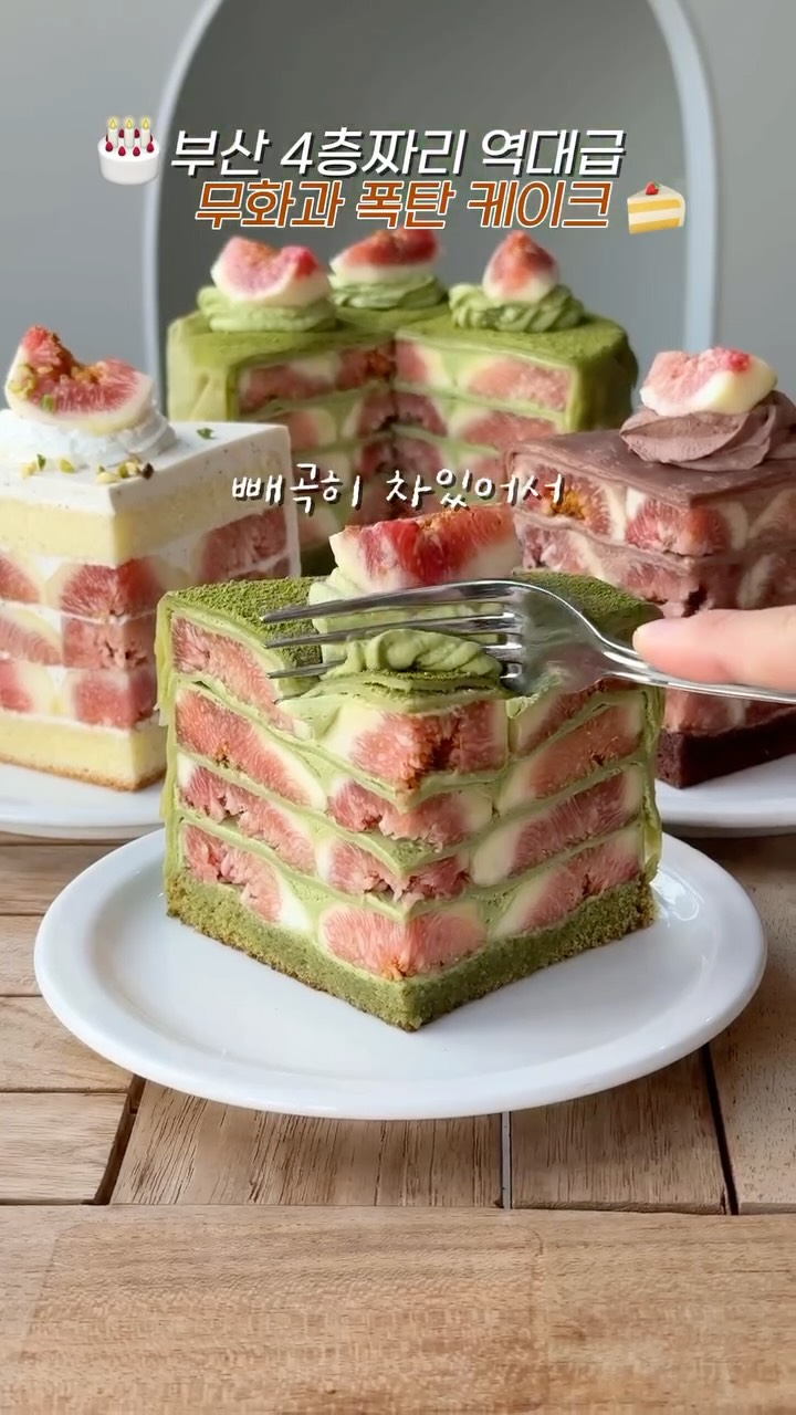 Busan Cafe's Fig Creations Are A Must-Try