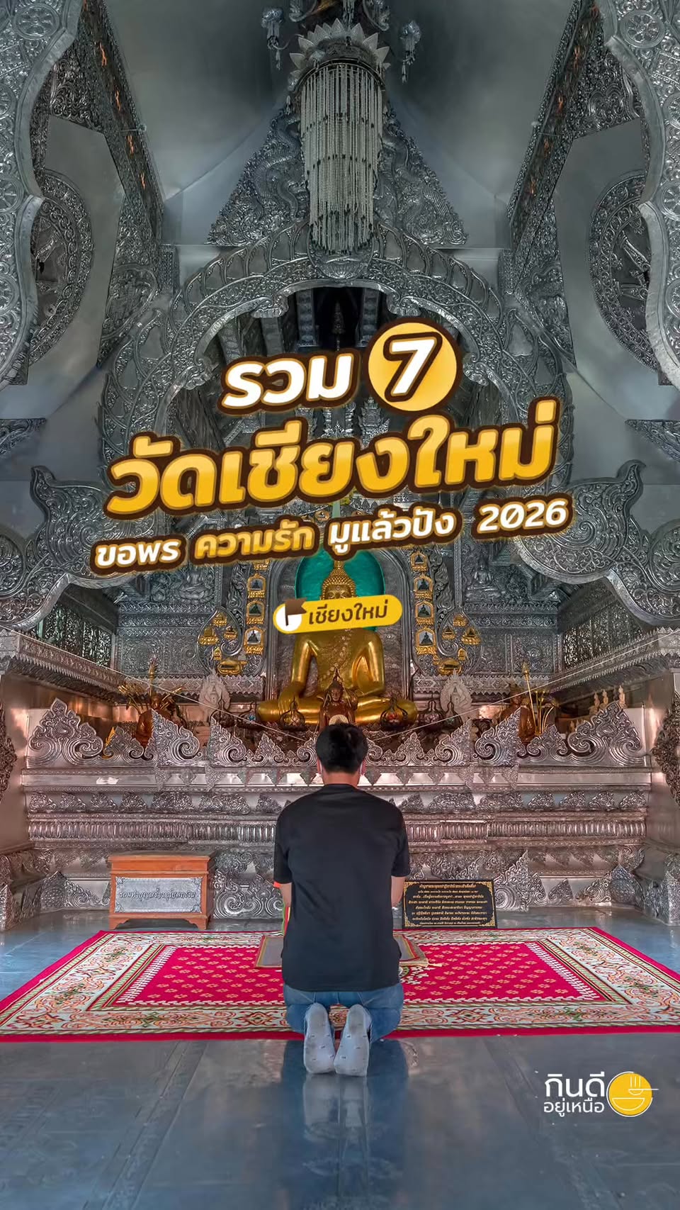 Chiang Mai Temples For Love Wishes