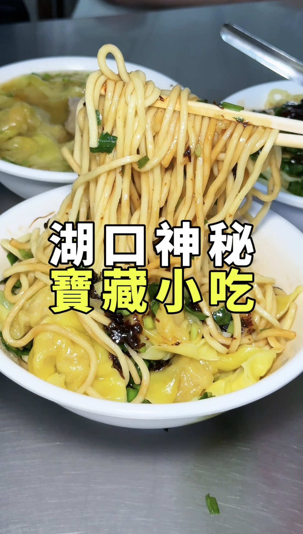 Hidden Wonton Gem Found In Hsinchu Market