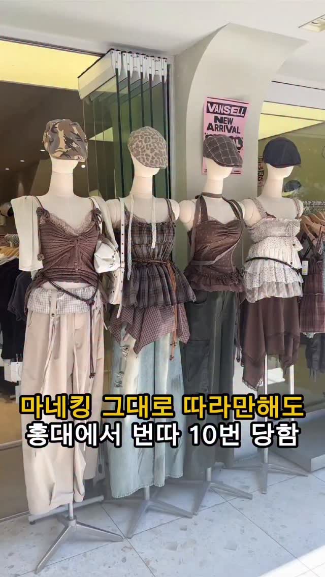 Vansell: Affordable Fashion Near Hongik University Station