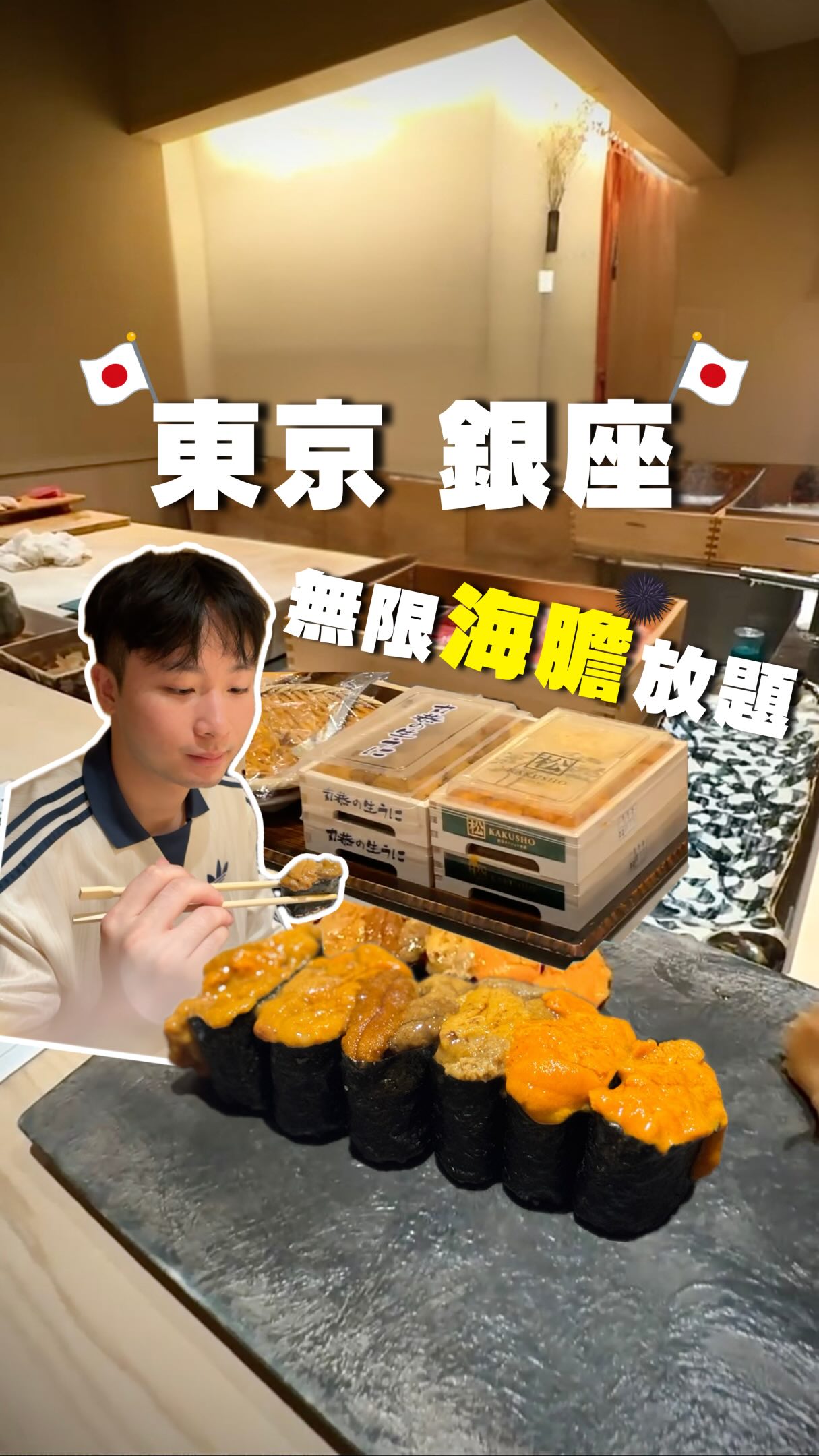 All-You-Can-Eat Uni Sushi in Ginza