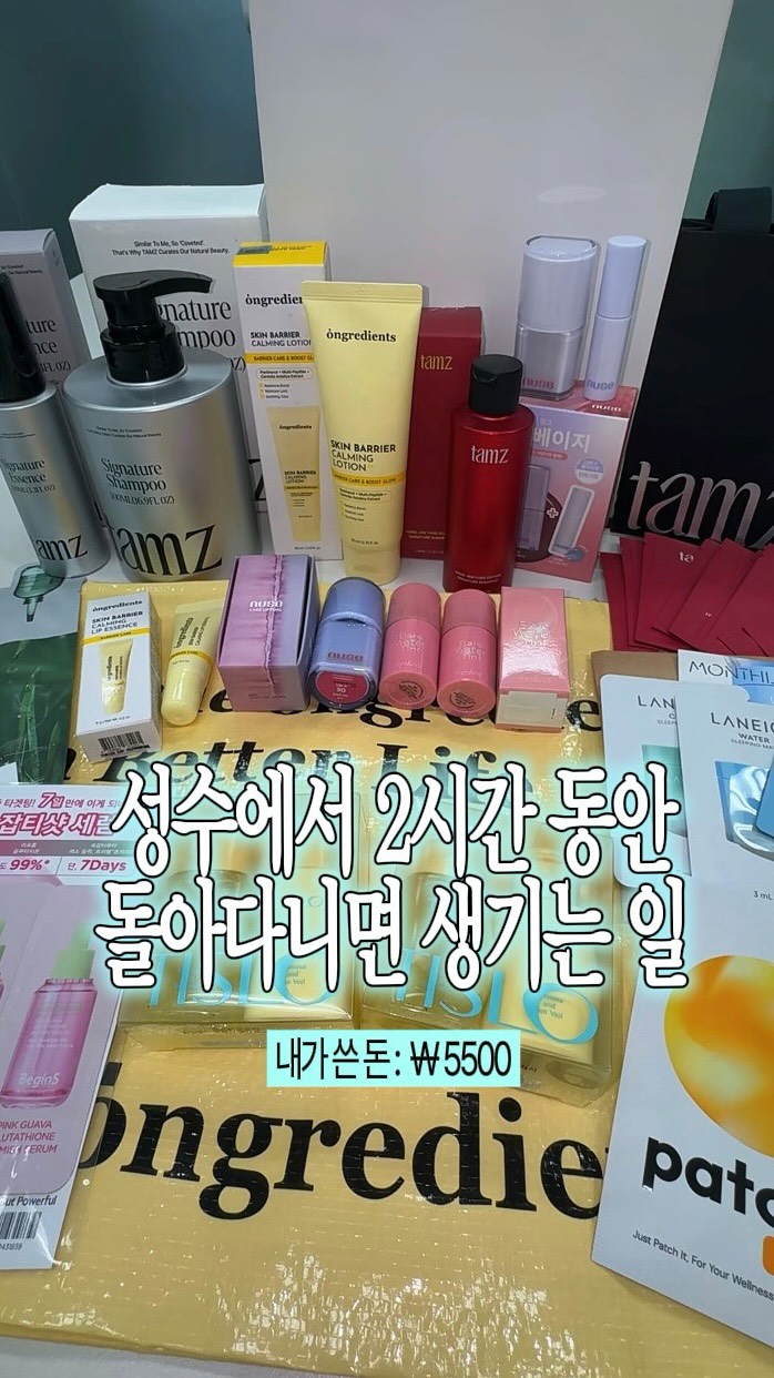 Seoul Cosmetic Stores Offer Shopping Hauls