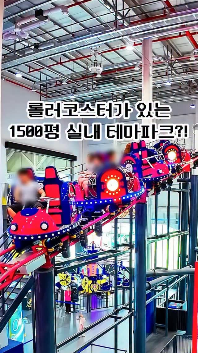 Busan Theme Park Offers Roller Coaster and More