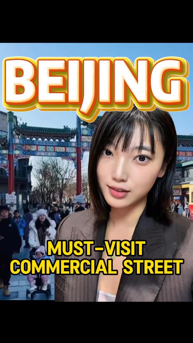 Beijing's Qianmen Street Shops and Tea House
