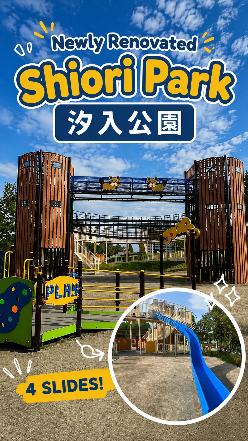 Shioiri Park: Newly Renovated Tokyo Playground
