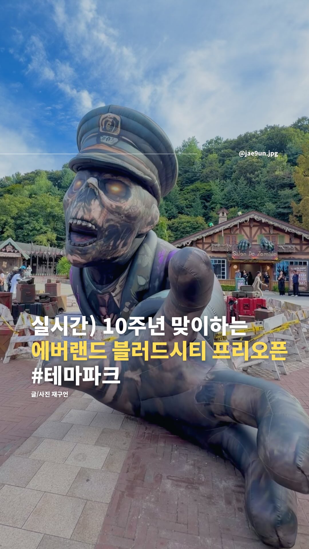 Everland's Halloween Hell Gate Features Zombies