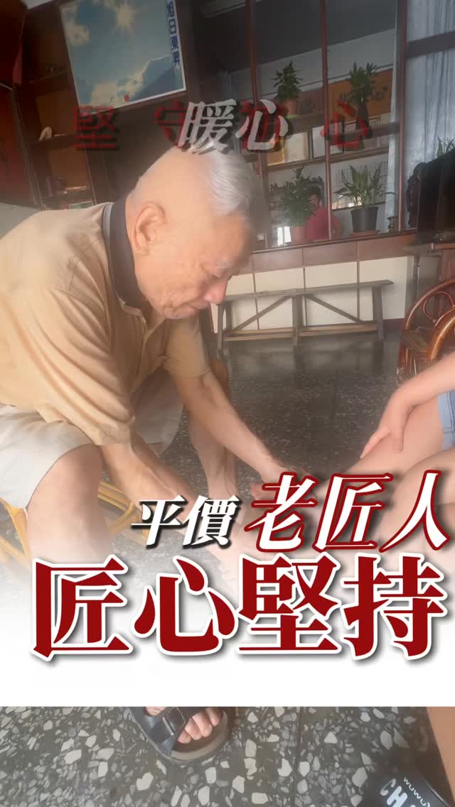 Eighty-Three-Year-Old Master Continues Healing Practice