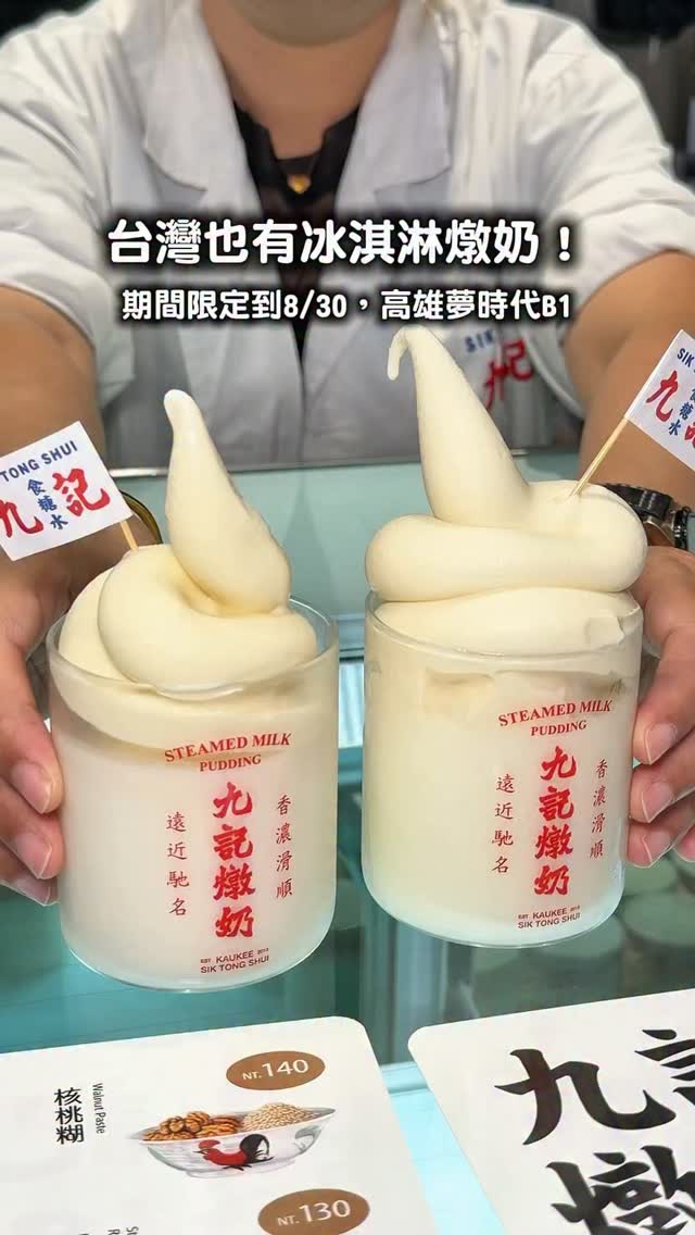 Dream Mall and Ji Ji Dessert Shop
