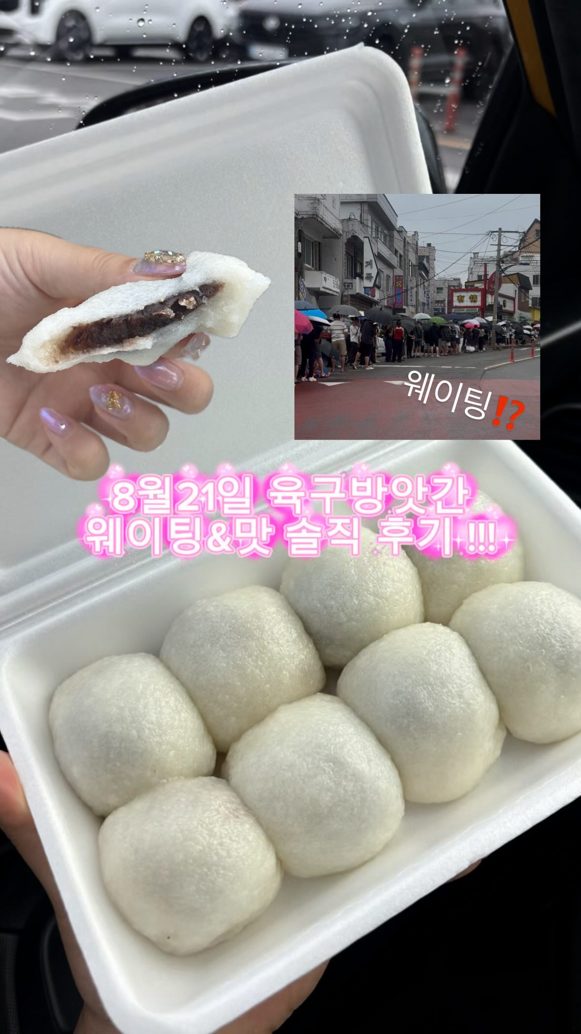 Sokcho's Popular Glutinous Rice Cake Shop