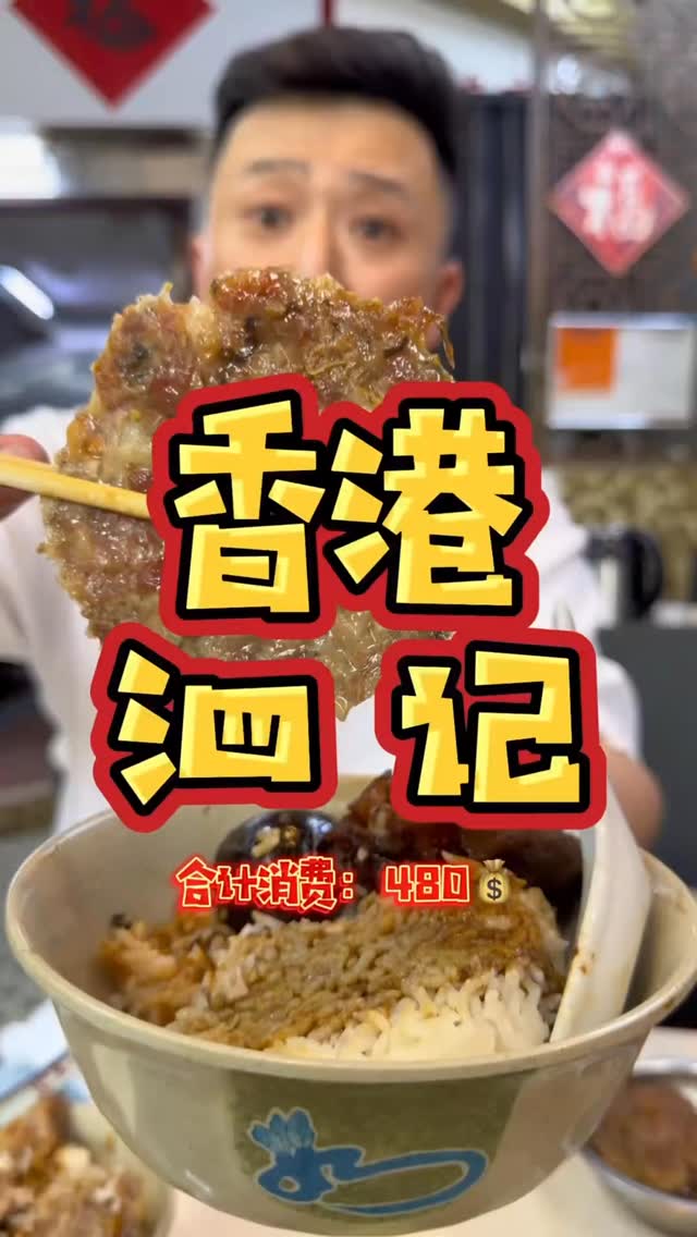 Yuen Long's Si Kai Restaurant's Steamed Rice