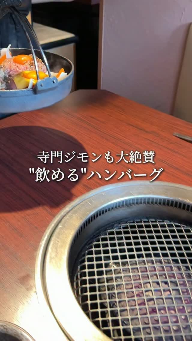 Tokyo Restaurant Features A5 Wagyu Hamburg Steak