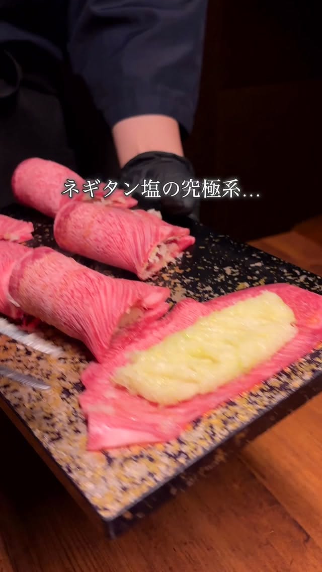 Ebisu Restaurant's Tatami Negi Tongue Salt