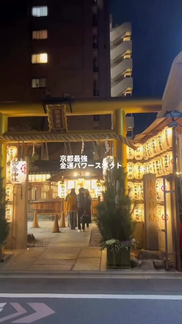Kyoto's Top Shrine for Wealth and Fortune