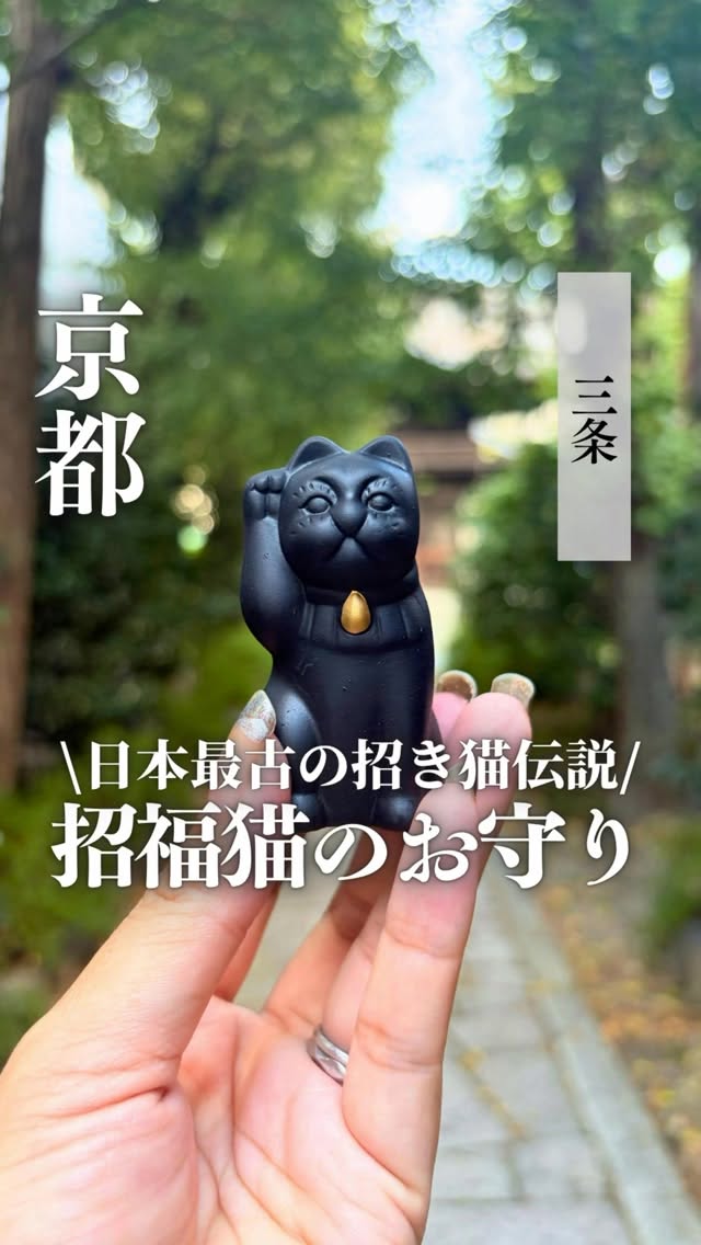 Kyoto Temple Features Oldest Beckoning Cat Legend