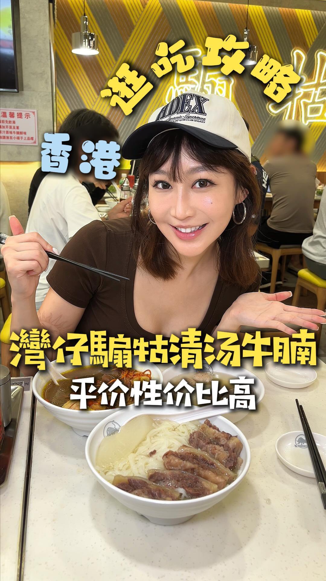 Xin Biao Ji Clear Broth Beef Brisket