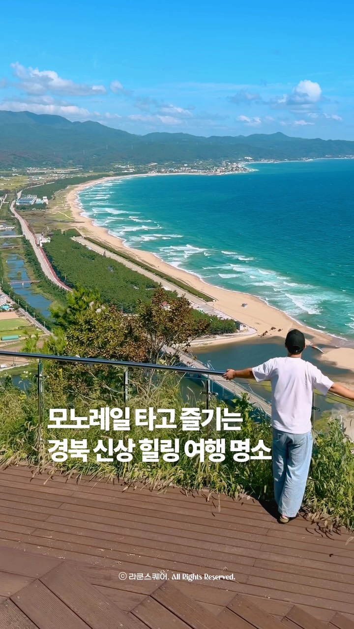1 Landmarks in Yeongdeog