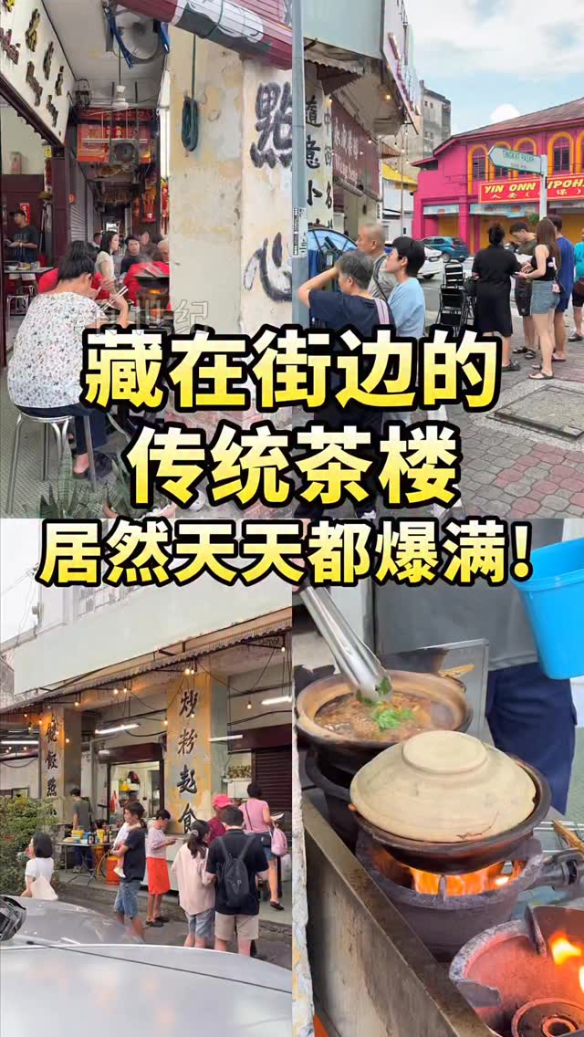 Ipoh Restaurant's Signature Charcoal Claypot Delights