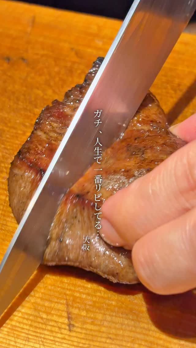 Hashiba's Meat Dish: Osaka Beef Tongue and Chateaubriand