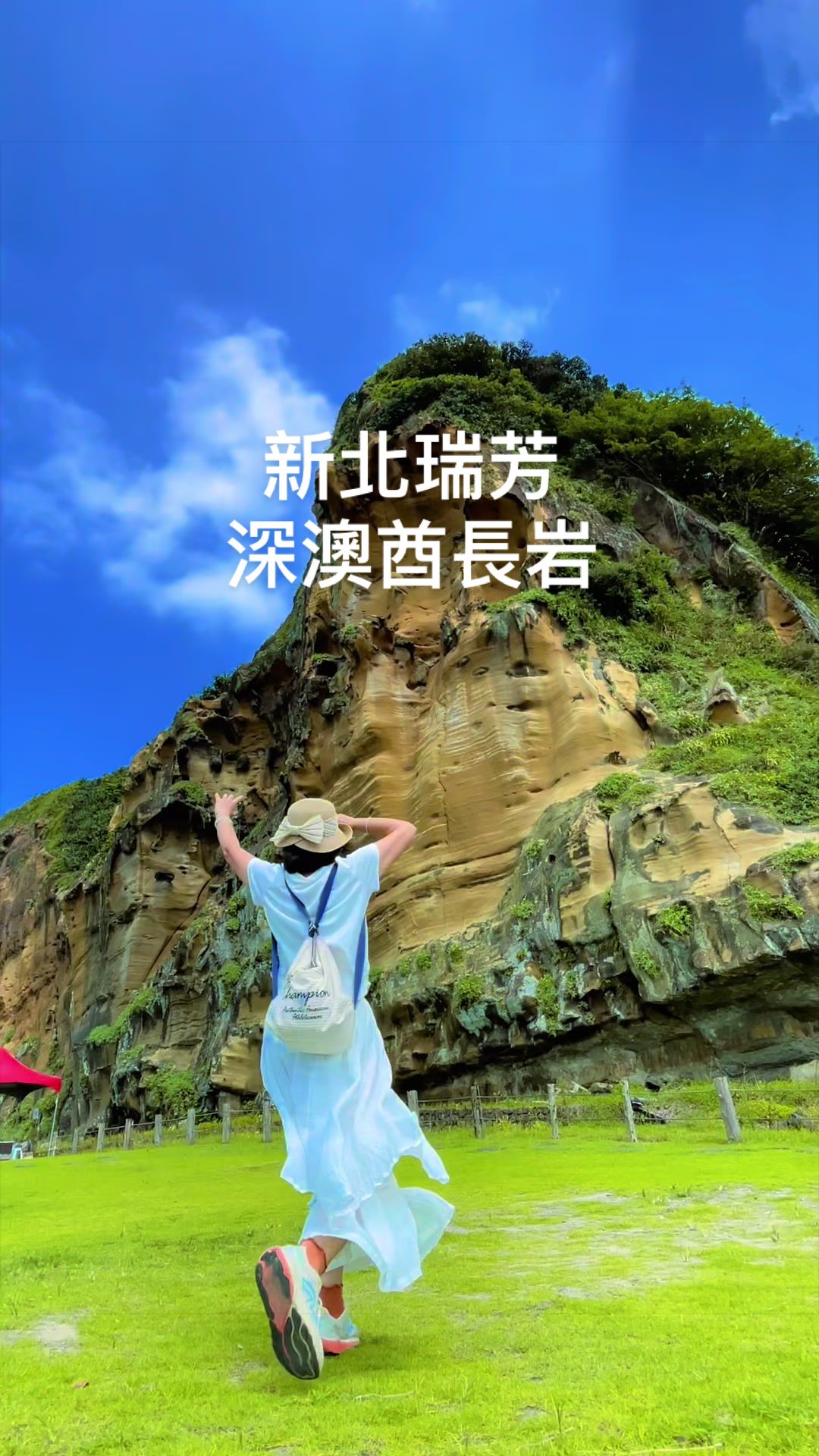 Shen'ao Fishing Port's Giant Rock Resembles Chief