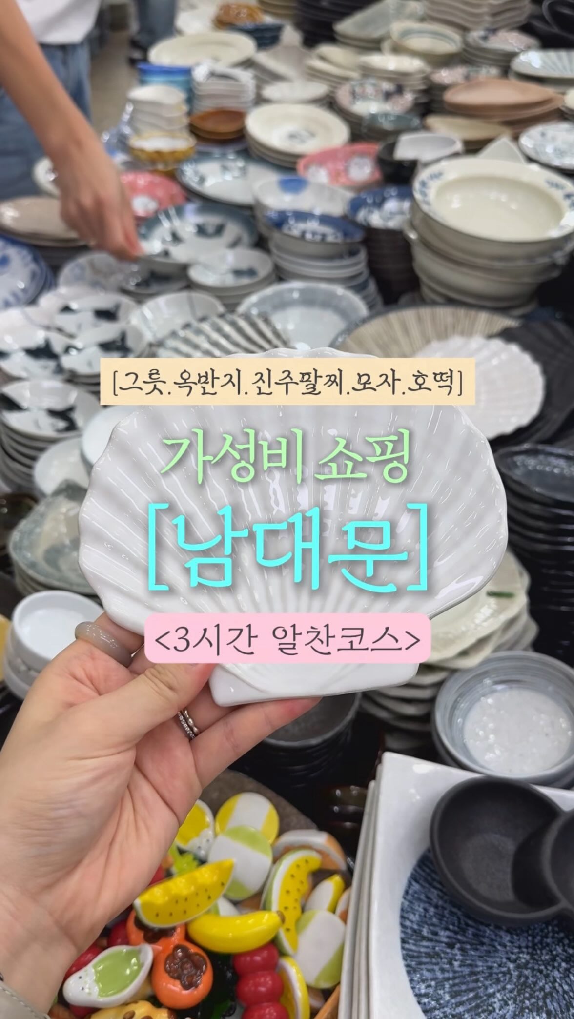 Namdaemun Market Shopping and Snack Course