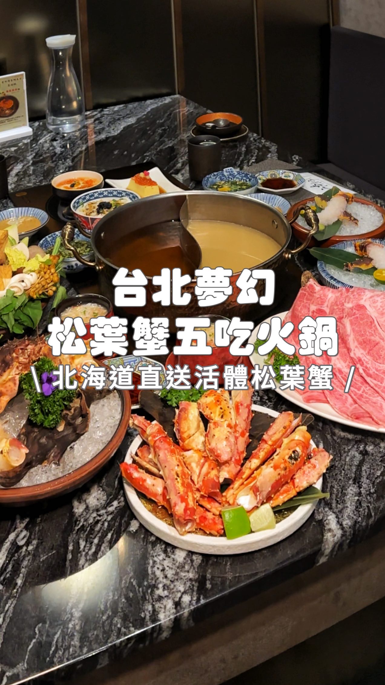 King Crab and Wagyu Hot Pot in Taipei