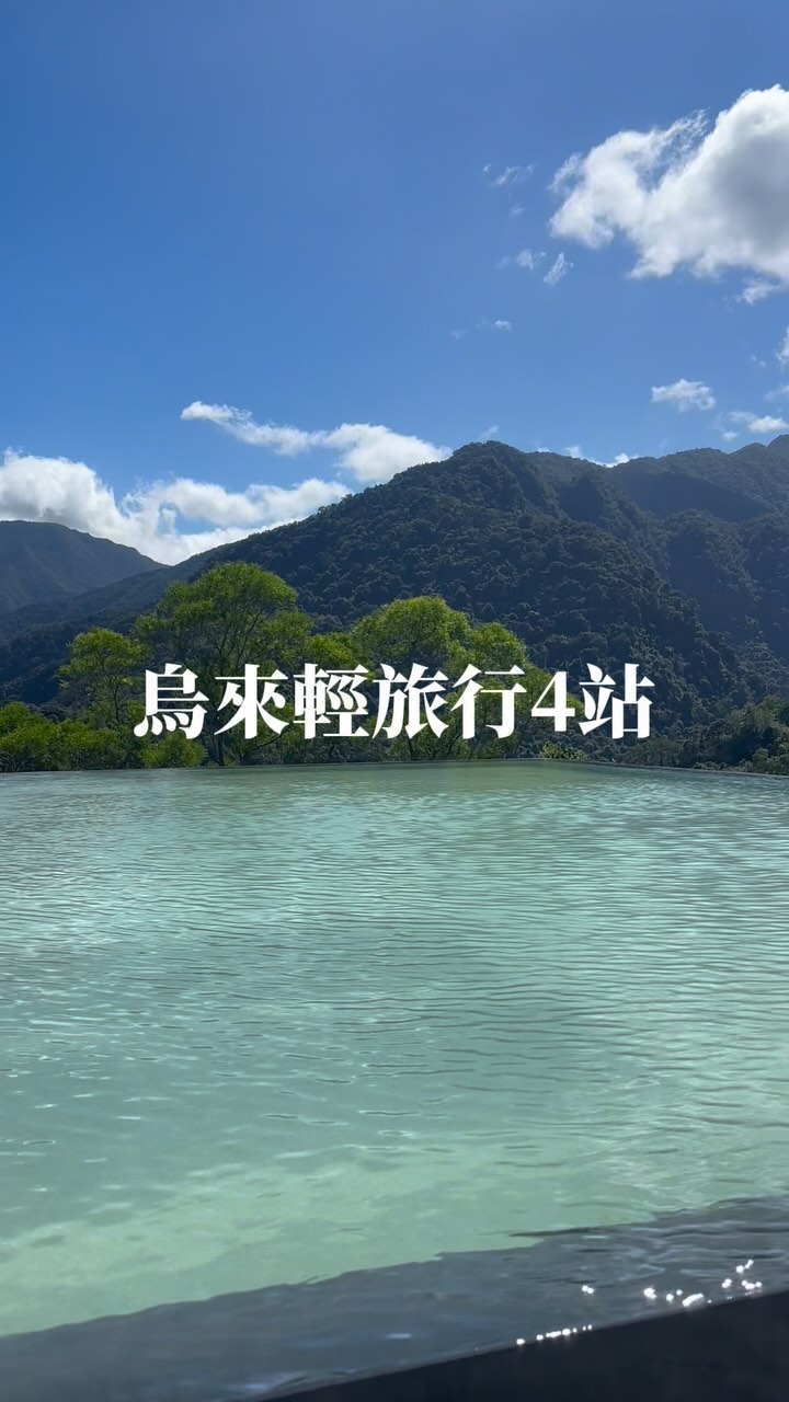 Wulai Getaway: Scenery, Snacks, and Hot Springs