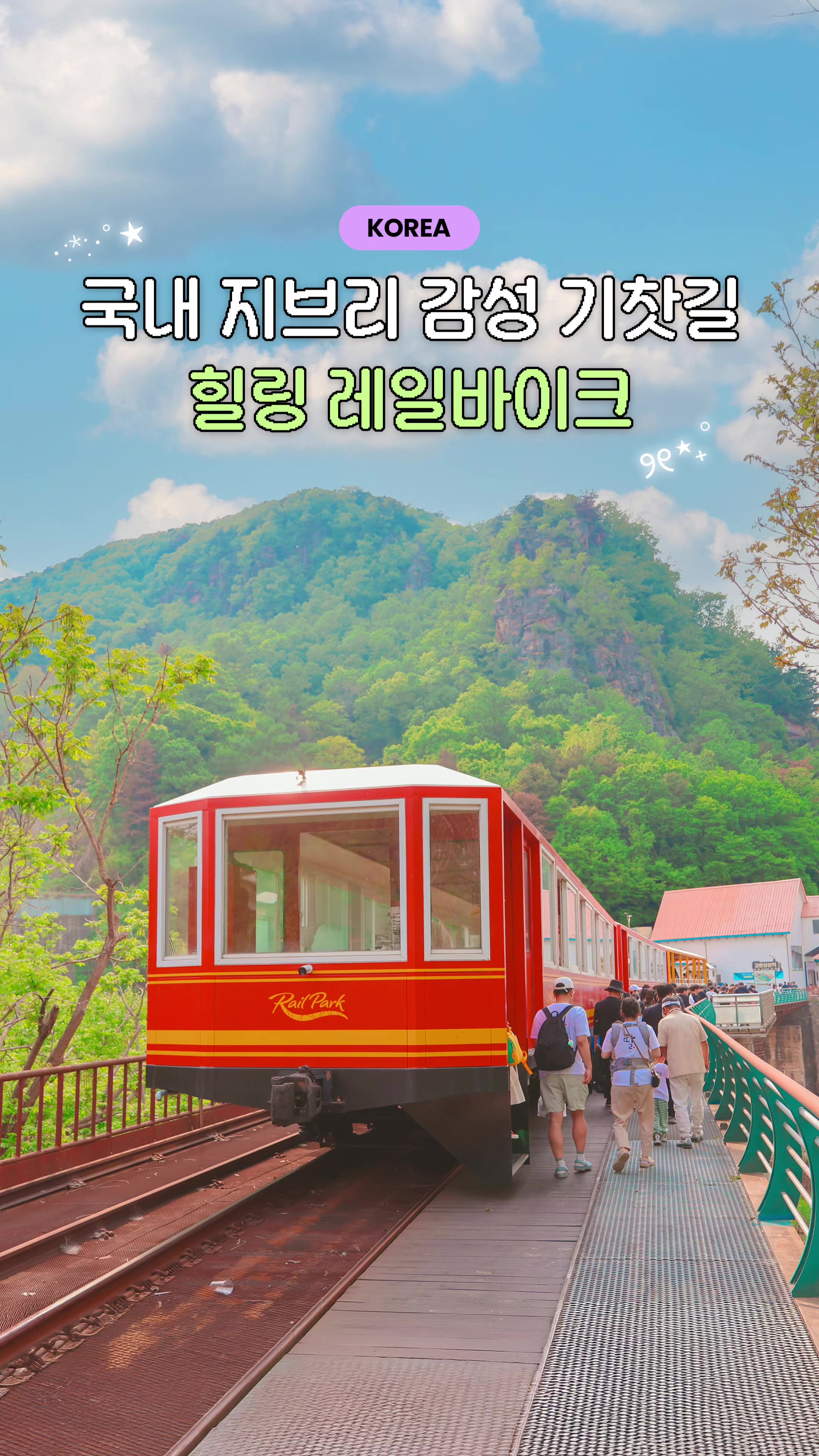 Gangchon Rail Park: Themed Tunnels and Scenic Rides
