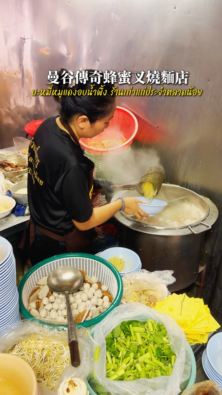 Bangkok's Legendary Noodle Shop Near Talat Noi