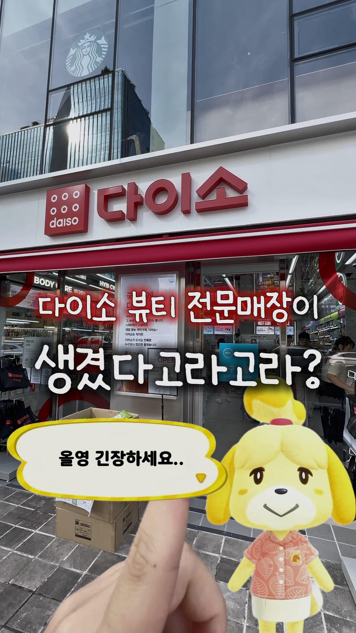 Daiso Beauty Store Features Popular and Sold-Out Items