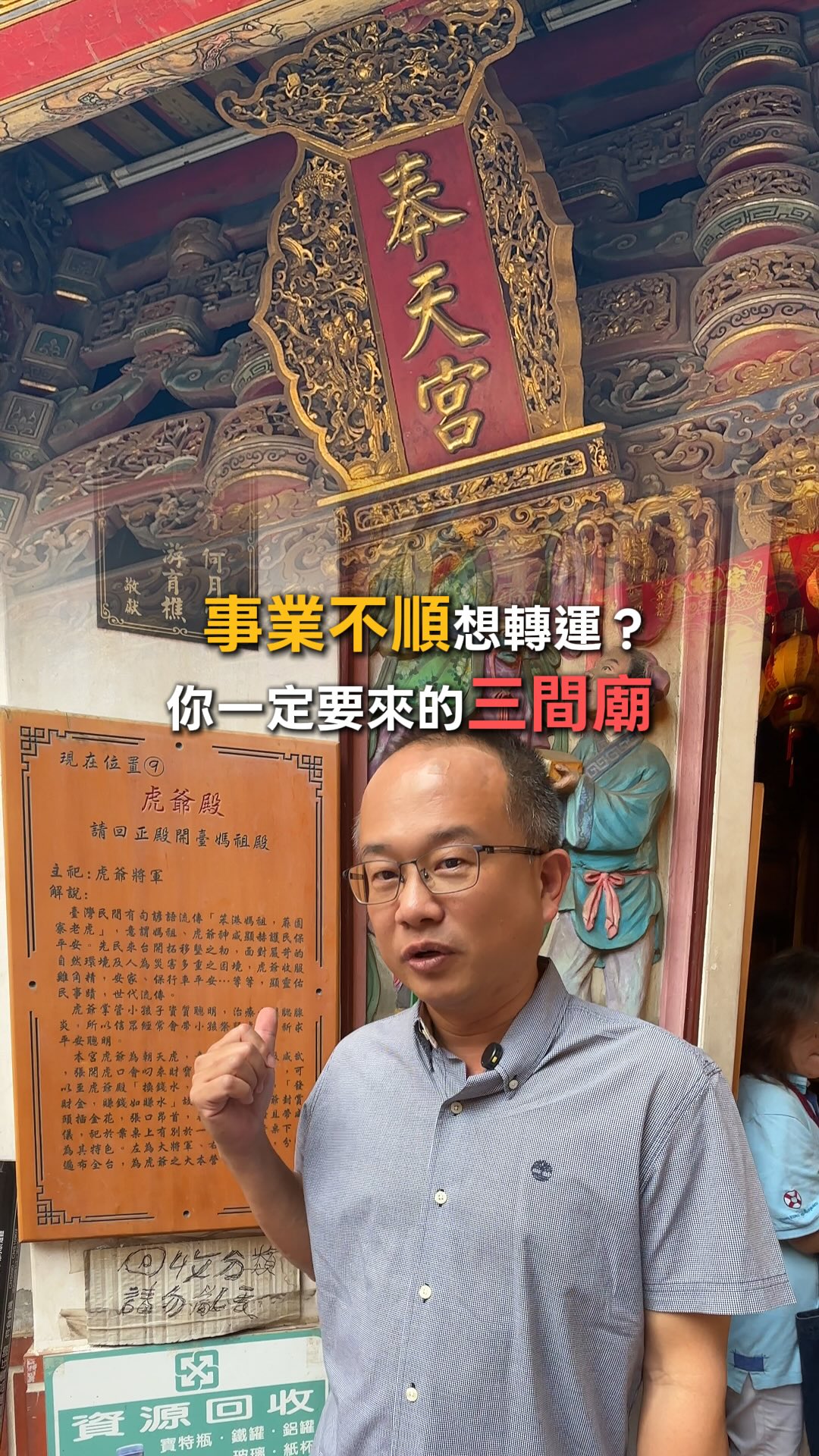 Temples of Puzi, Bengangkou, and Xingang