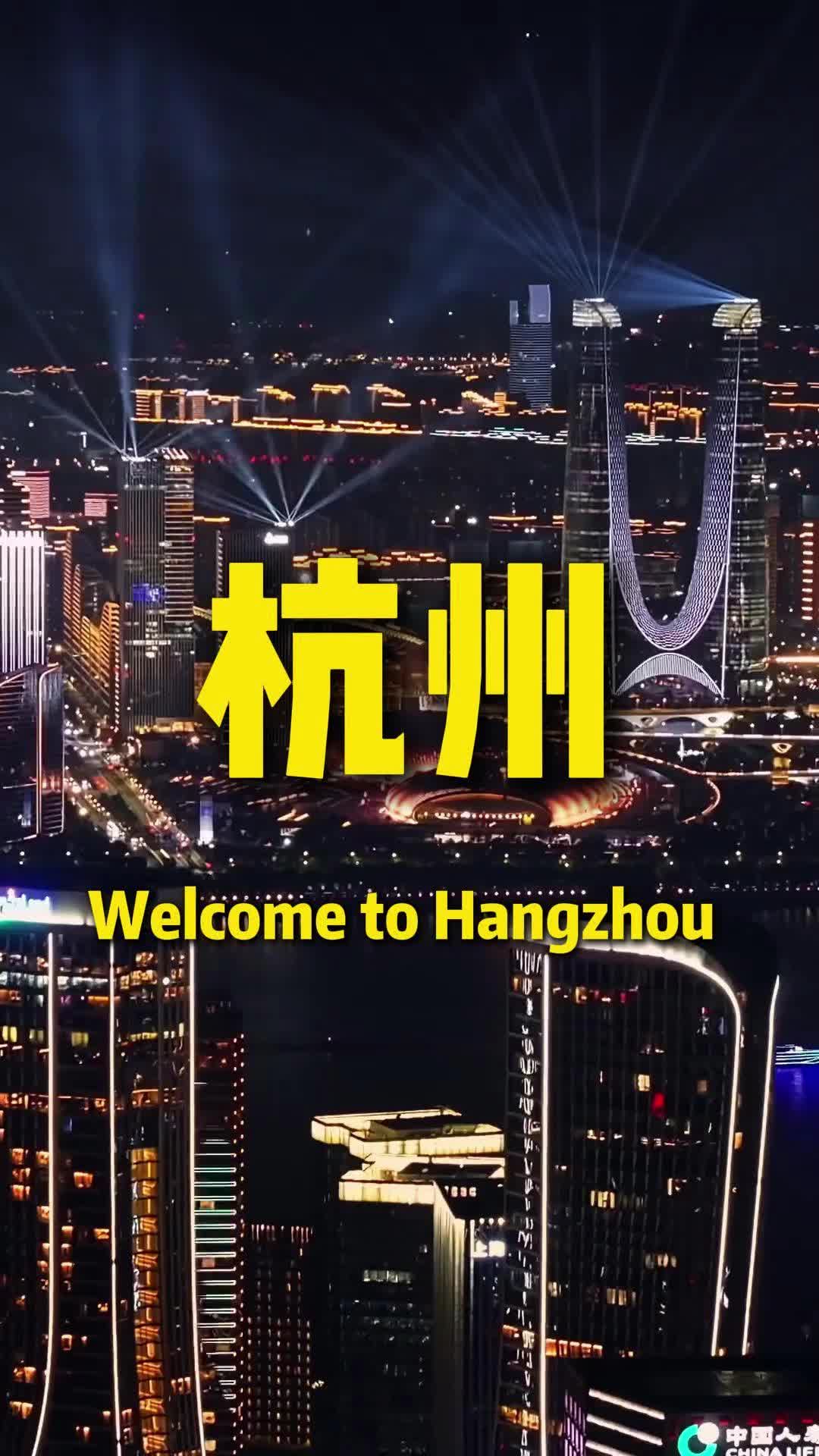Nine Hangzhou Attractions And Ancient Towns