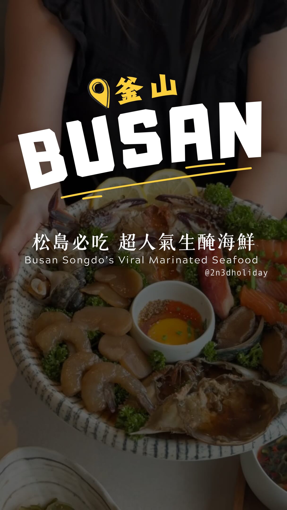 Busan Beachside Restaurant Serves Fresh Seafood