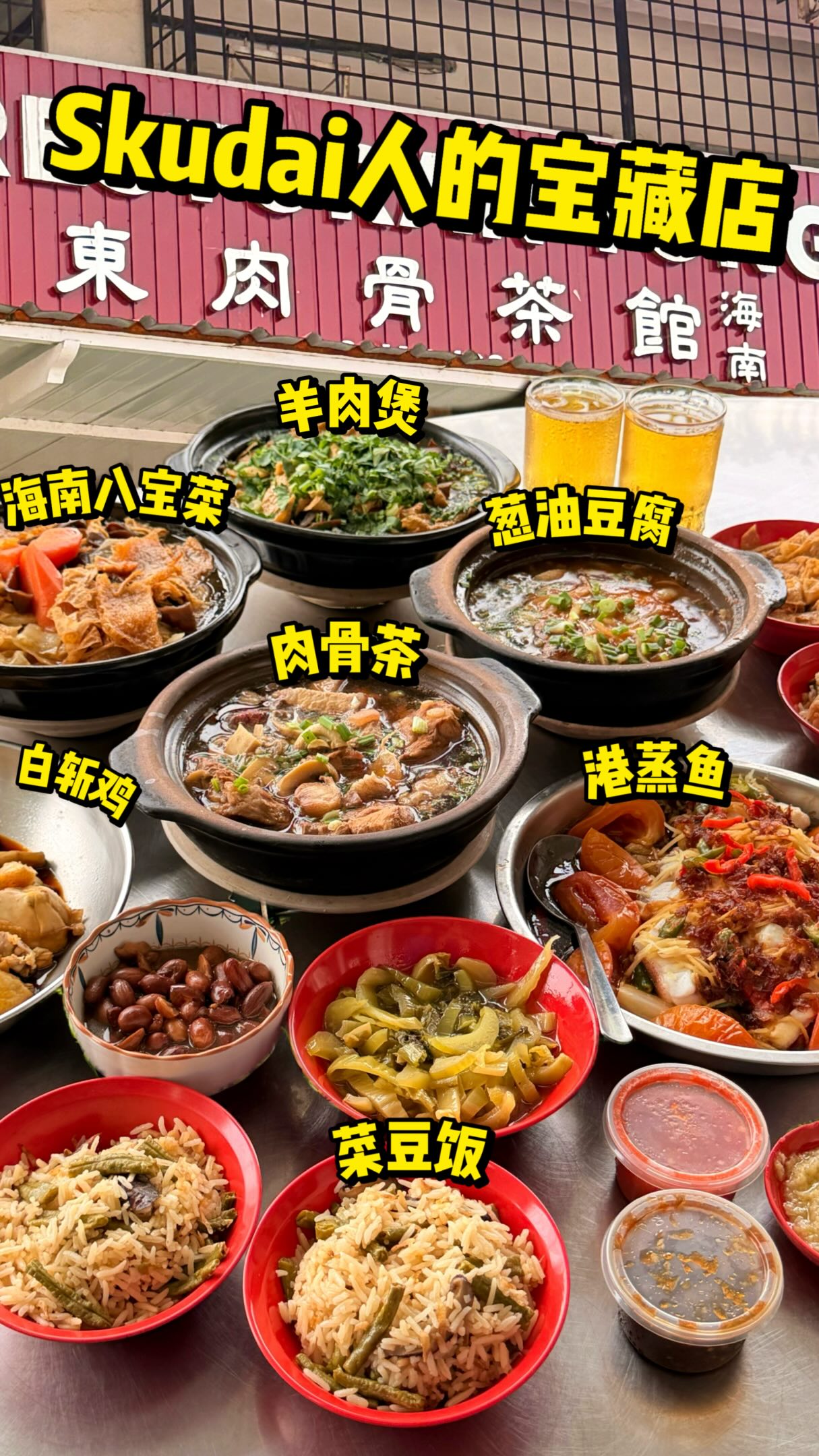 Bak Kut Teh And Hainanese Cuisine At Restoran Tong