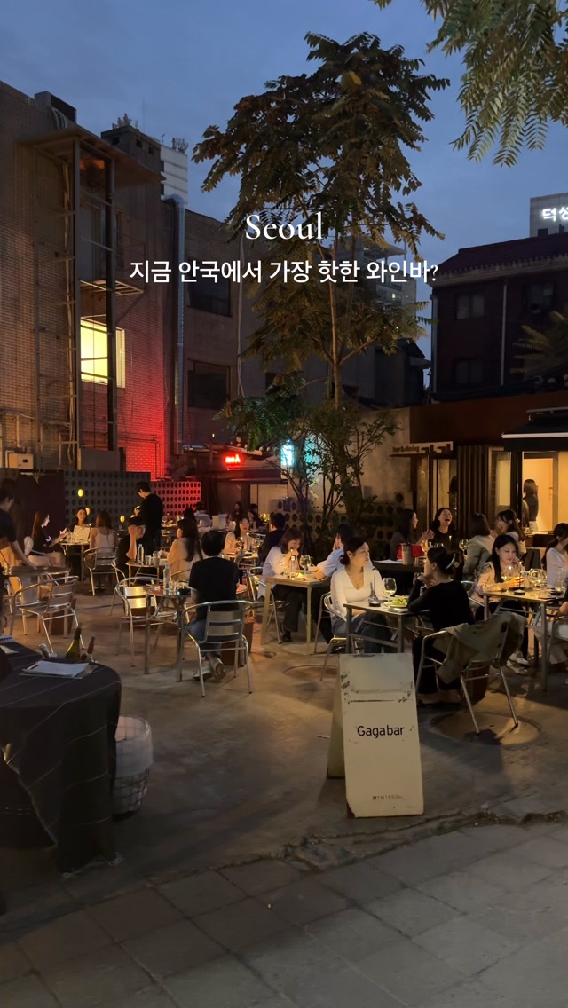 Gagaba: Traditional Korean House Wine Bar