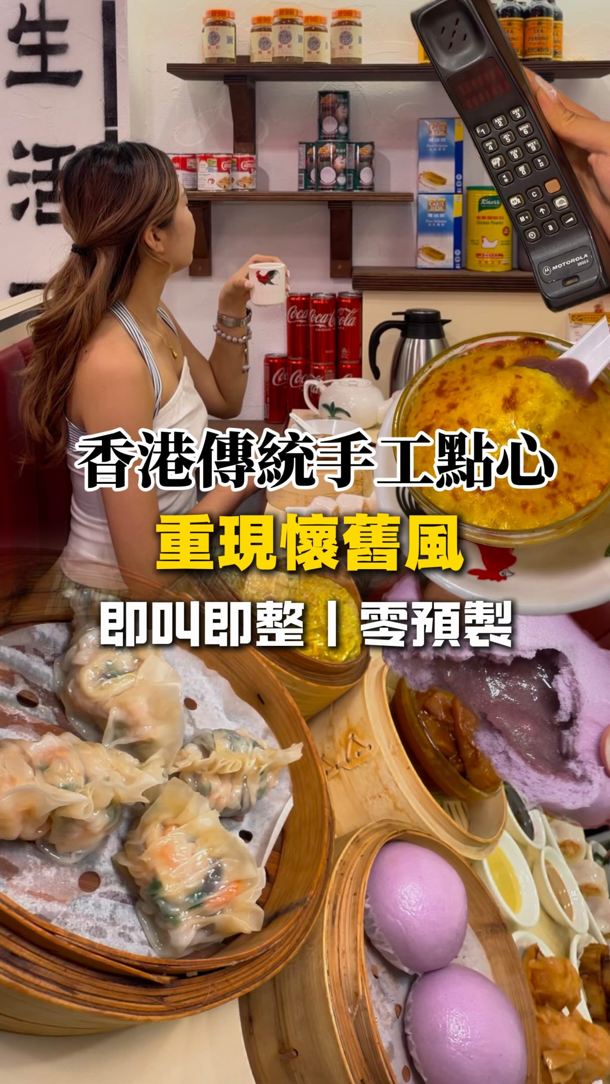 Old Fung Tea House: Nostalgic Ambiance and Handmade Dim Sum