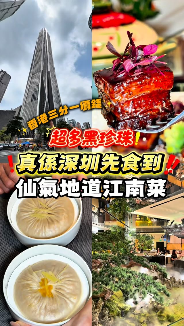 Shenzhen Fine Dining At Ping An Finance Center