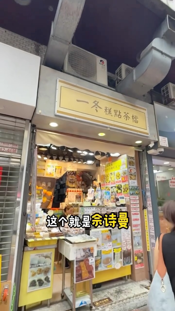 Hong Kong Traditional Snack Shop Delights