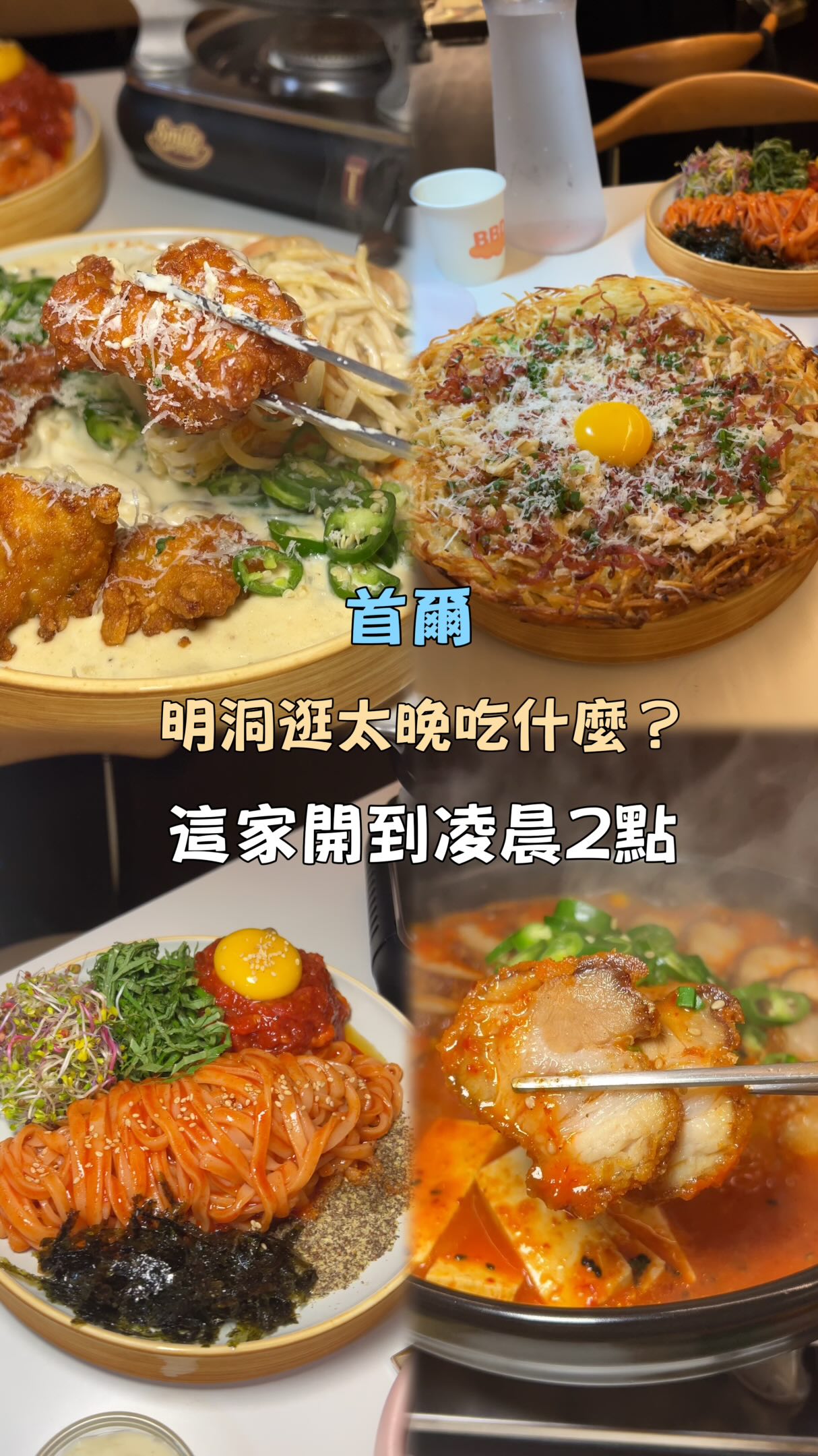 Late-Night Korean-Italian Dining In Seoul