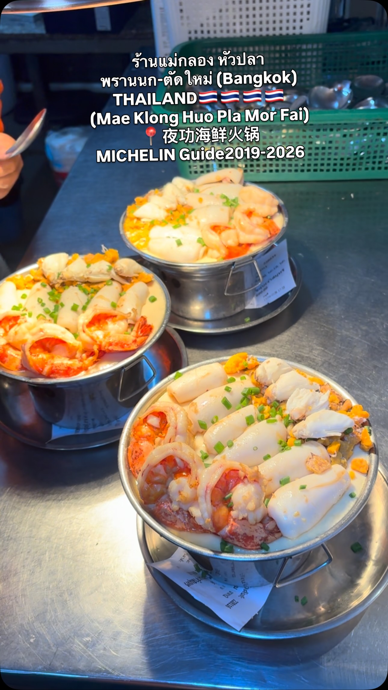 Michelin Guide Bangkok Steamed Egg Seafood Hot Pot