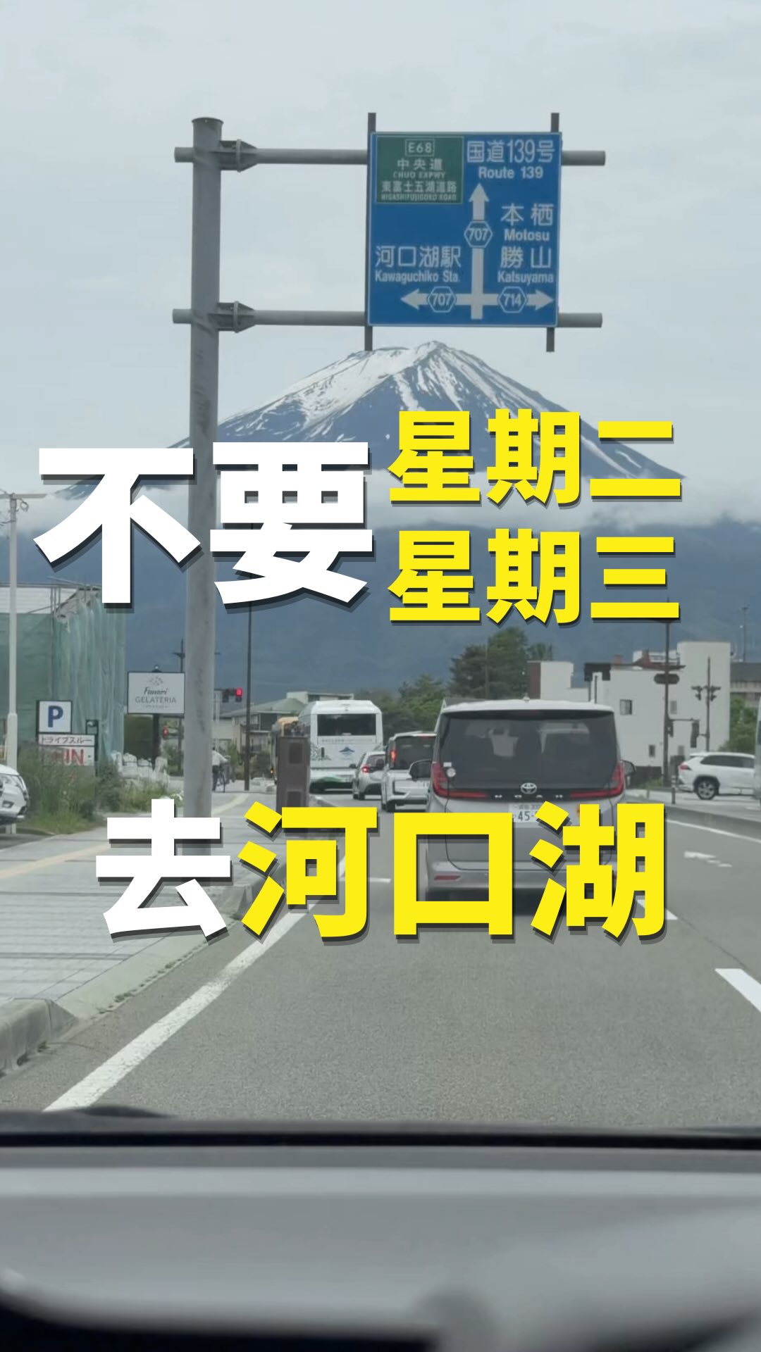 Kawaguchiko Destinations Featuring Mount Fuji Views