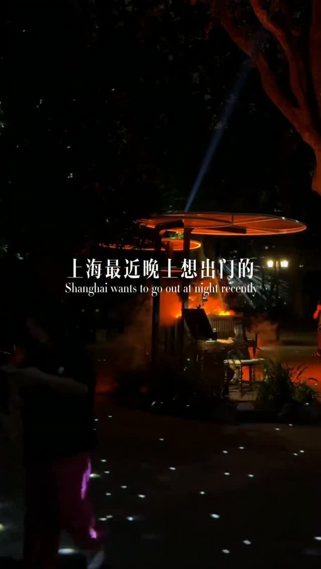 Shanghai Nightlife: Park Playground and Sinan Mansions