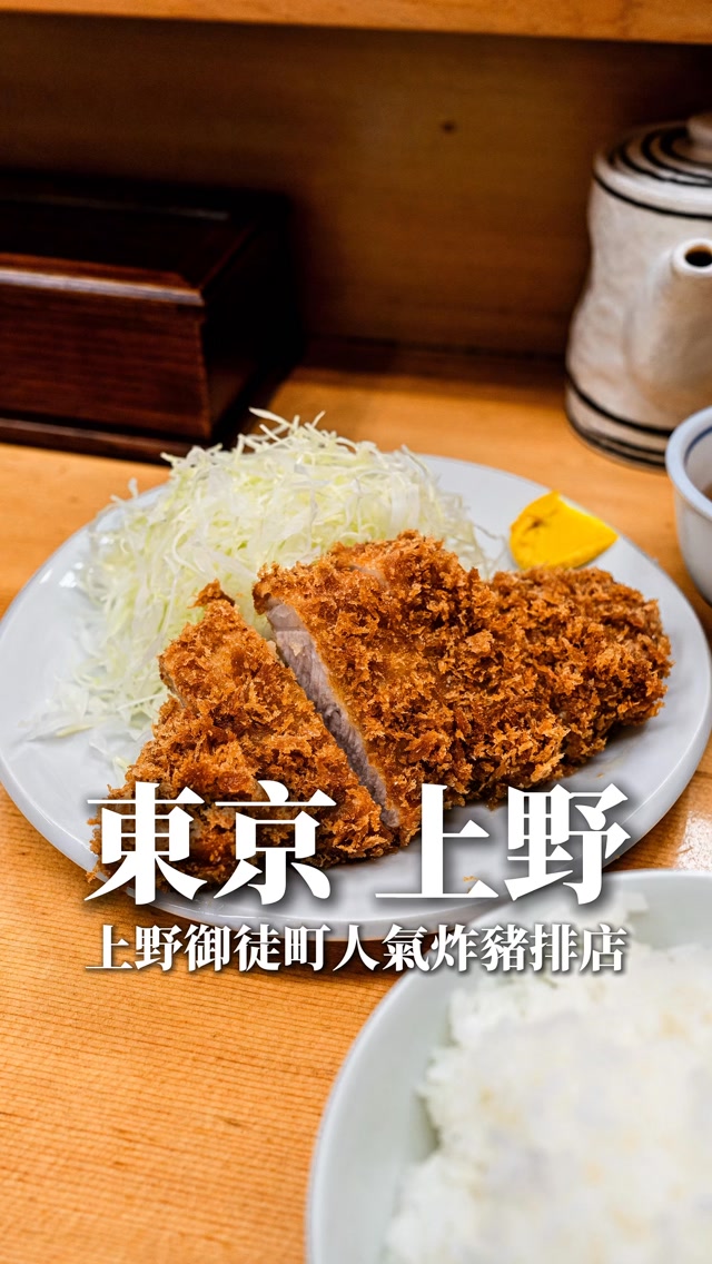 Popular Tonkatsu Yamabe In Ueno Okachimachi
