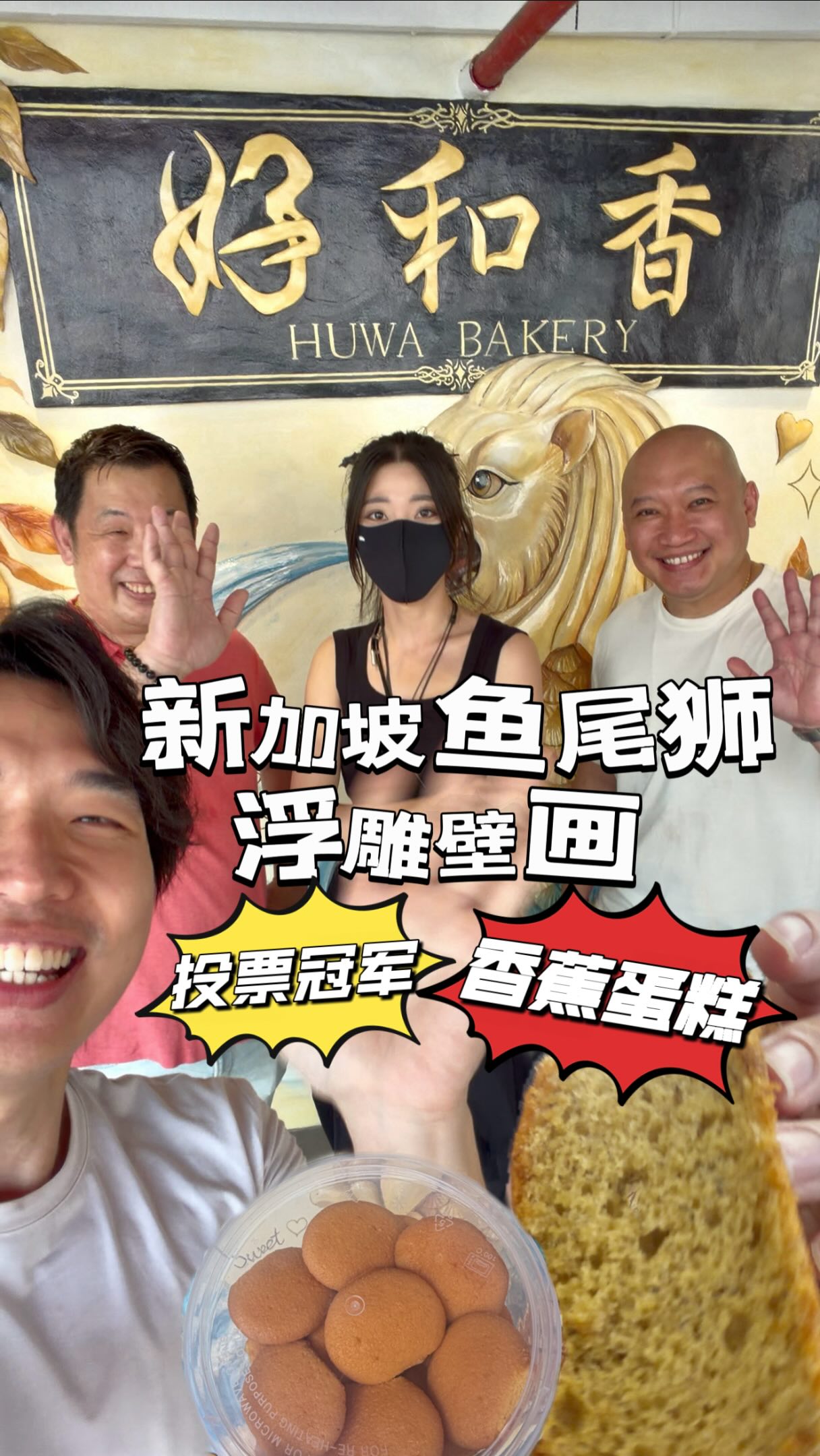 Huwa Bakery Offers Fresh Daily Banana & Egg Cakes